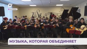 Без комментариев / Музыка, которая объединяет / 29.01.26