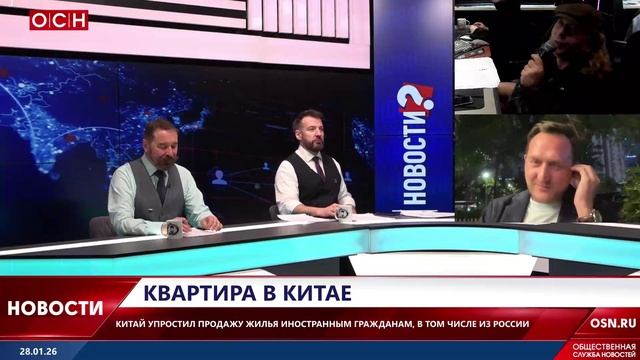 Китай упростил продажу жилья иностранцам смотреть онлайн