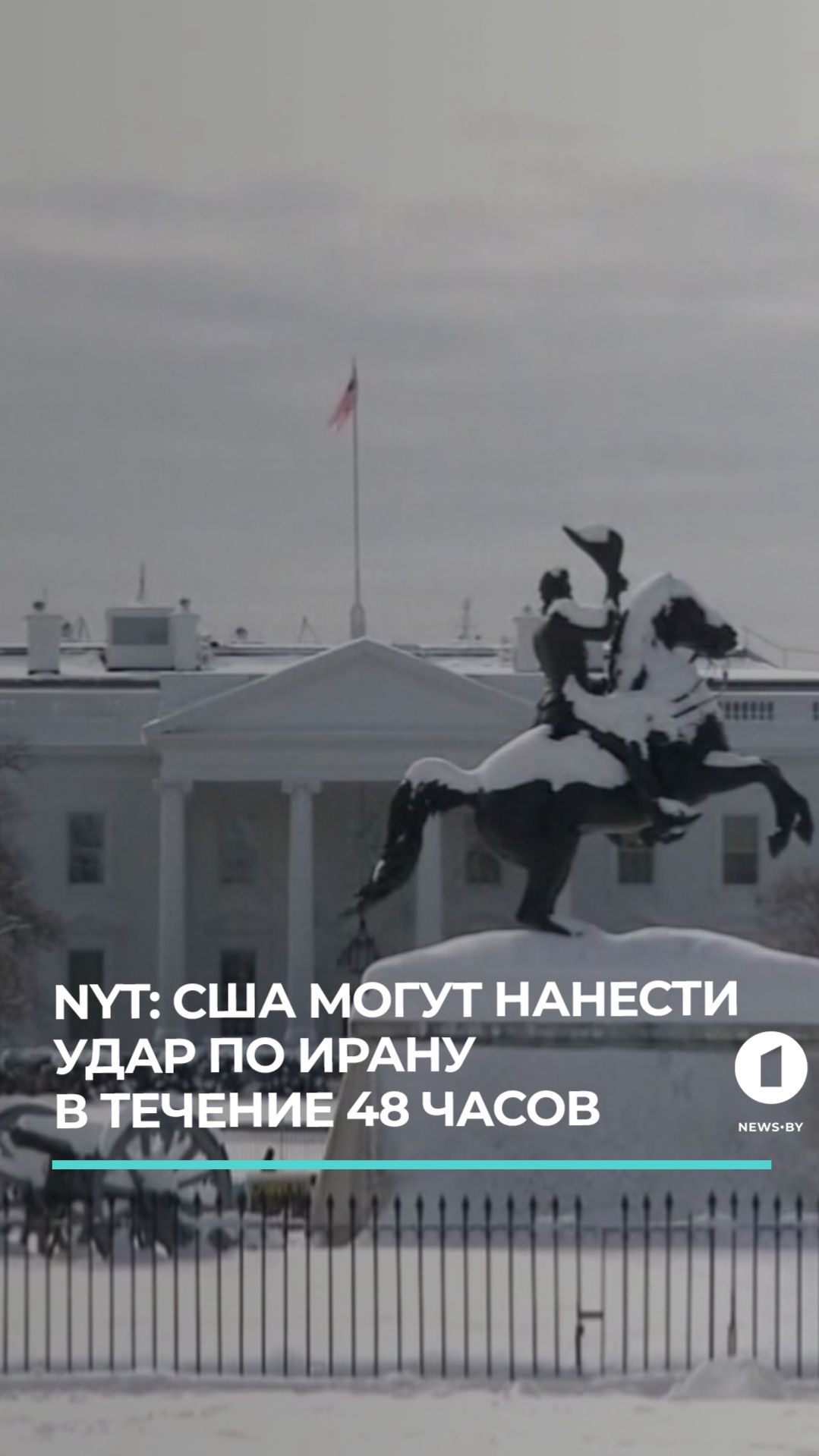 Иран готов к диалогу, но Белый дом планирует атаку в 48 часов #сша #иран #трамп #ядерныеобъекты смотреть онлайн