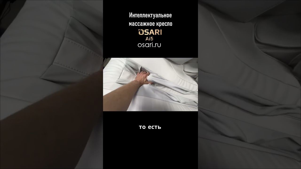 Обман века: как отличить реальный ИИ в массажном кресле от пустой болтовни продавца! смотреть онлайн