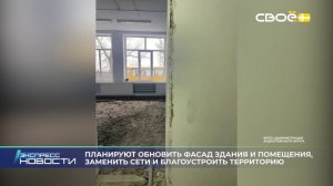 Новости на Своём от 28 января 2026г. 21.00