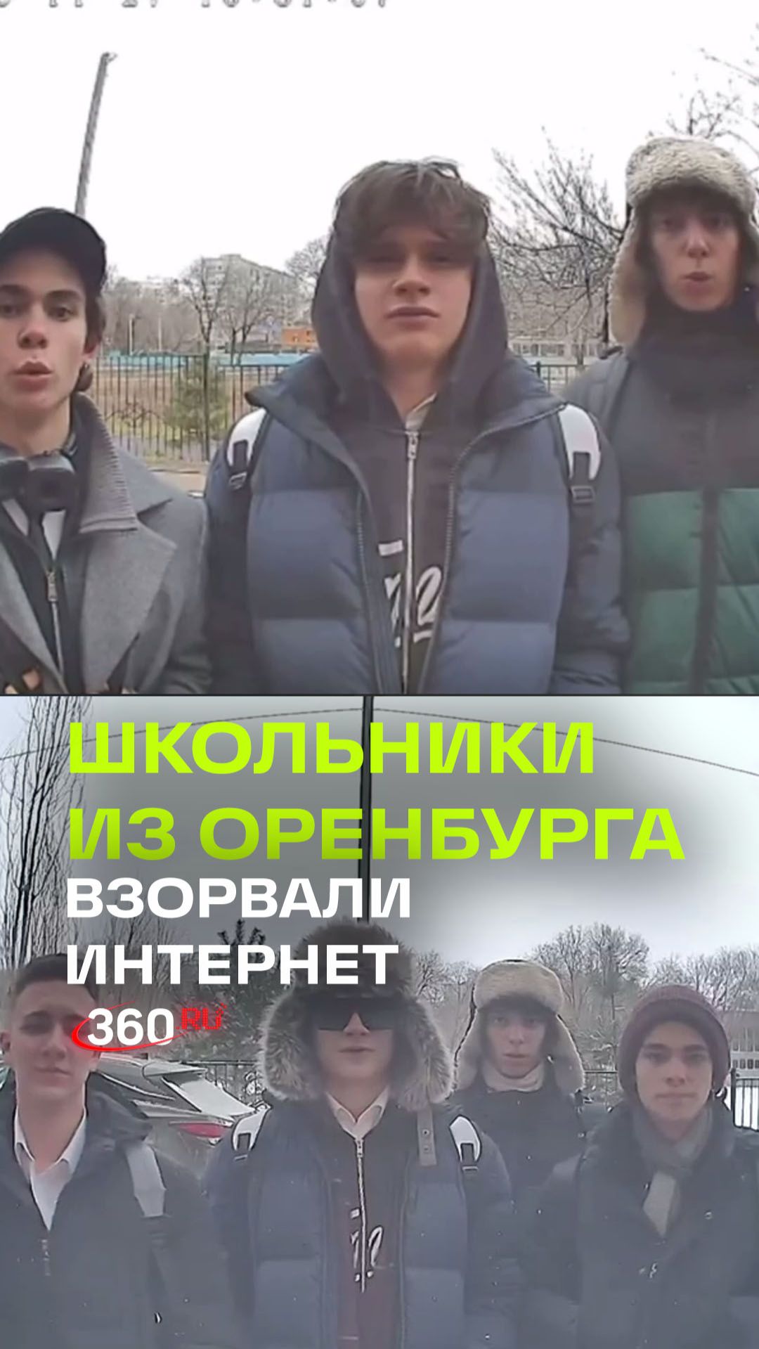 От Булановой до Maroon 5: оренбургские школьники поют в домофоны и набирают миллионы просмотров смотреть онлайн