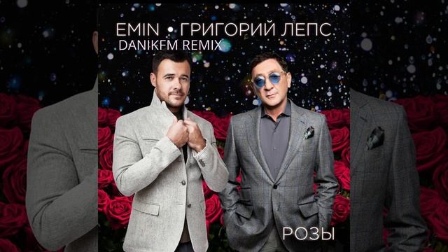 Emin Григорий Лепс - Розы DANIKFM REMIX