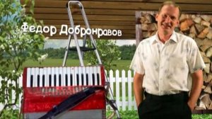 заставка. сваты-5.mp4