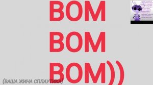 длугие жены хуже!!!