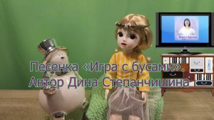 Виолетта играет с бусами