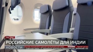 «Суперджет-100»: производство в Индии. Новости. 29/01/2026. GuberniaTV