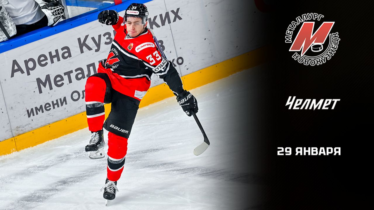 МЕТАЛЛУРГ - ЧЕЛМЕТ. ОБЗОР МАТЧА смотреть онлайн