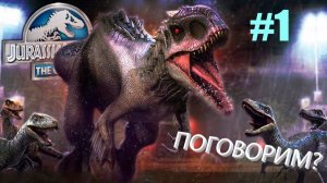 JURASSIC WORLD THE GAME РАССУЖДАЛКИ #1 ПЕРСПЕКТИВЫ РАЗВИТИЯ! ГИБРИДЫ!