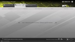 Arknights: Endfield - прохождение, часть 9