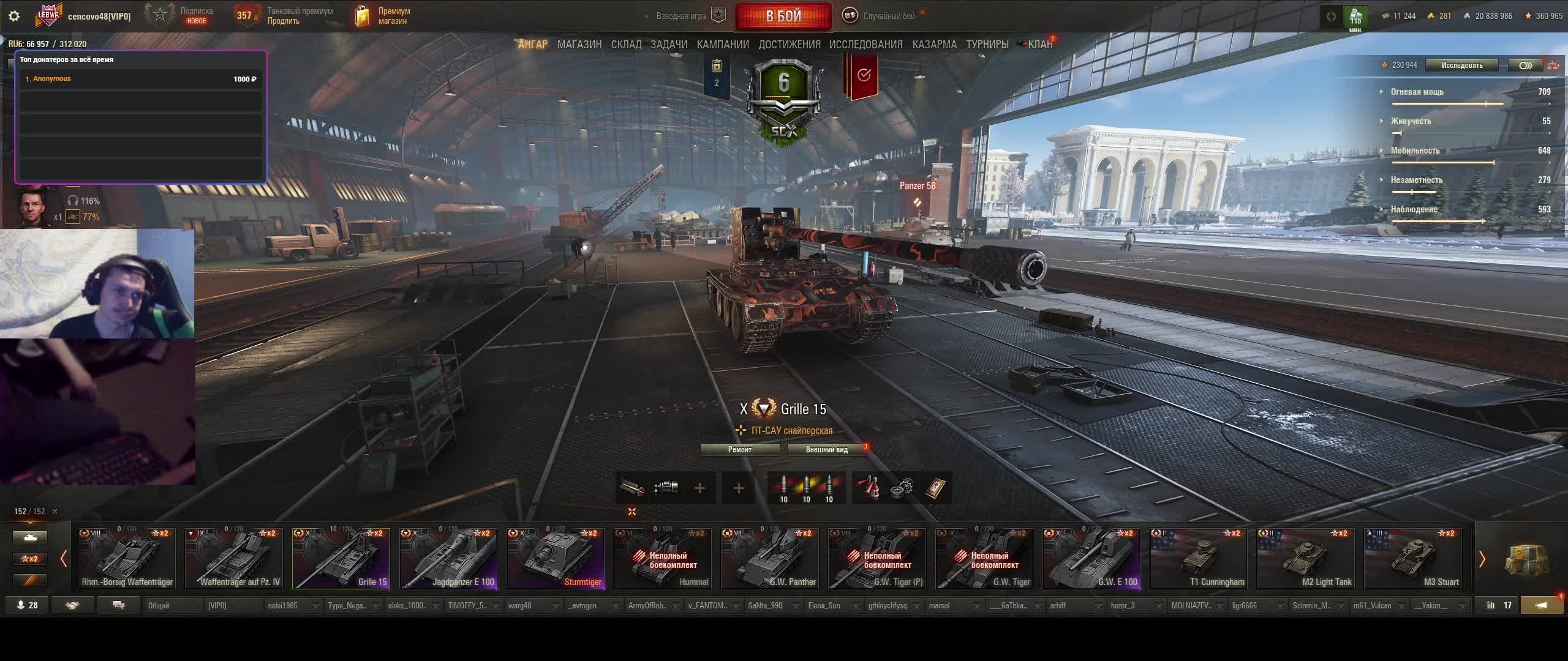 мир танков смотреть онлайн