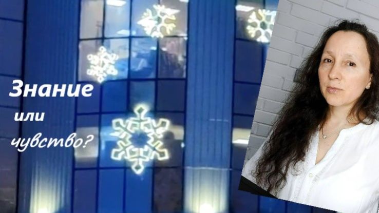 Взгляд на боль - простота суждения, да разность ощущения / Разговорное для размышления смотреть онлайн