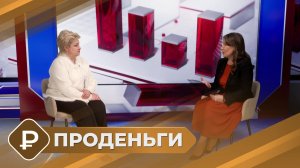 ПРОденьги: Как совмещать бизнес, семью и личные таланты (29.01.26)