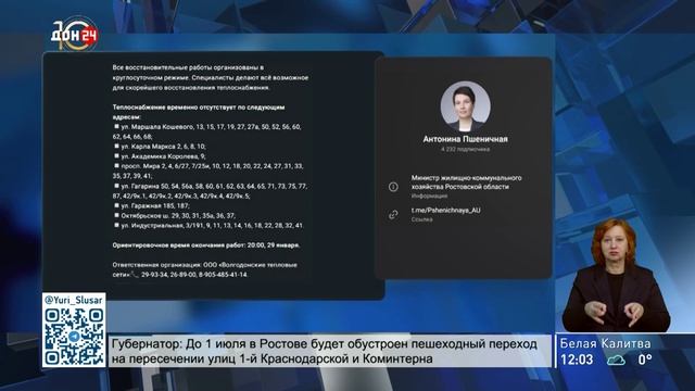 Десятки многоэтажек в Волгодонске остались без отопления смотреть онлайн