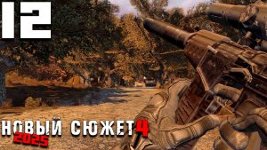 КОСТЯ, КПК, ЧЕЛОВЕК, ДЕРЕВО (12) ► NS4 Новый сюжет 2025