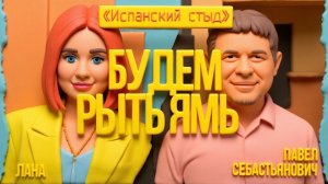 СЕБАСТЬЯНОВИ. ЛАНА ВЛАСТЬ НИЧЕМ НЕ ПОМОЖЕТ. ЧИНОВНИКИ НА СХЕМАТОЗАХ! ПРИТУЛА И КОРРУПЦИЯ!