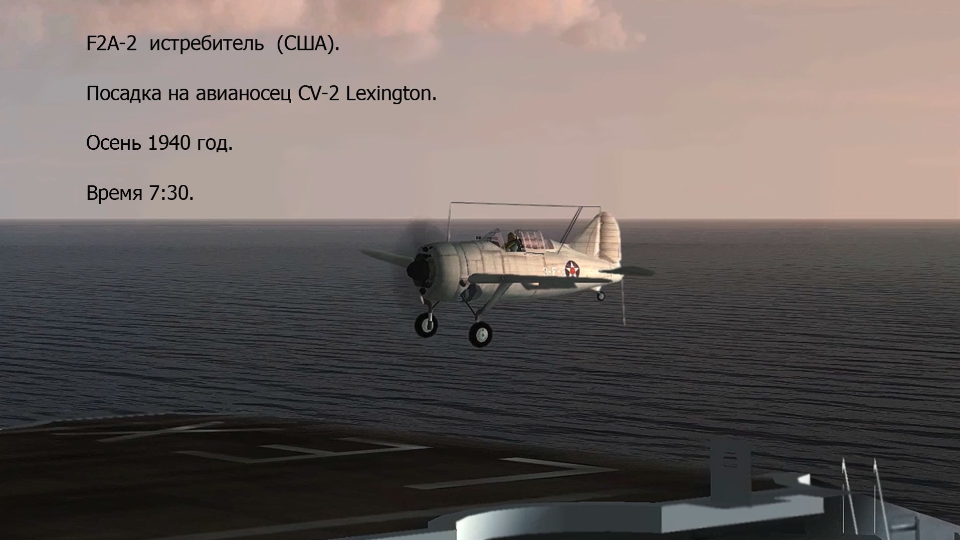 Посадки самолётов в разных условиях и т.д. Ч-23. Симулятор "Ил-2 Штурмовик: Забытые сражения". смотреть онлайн