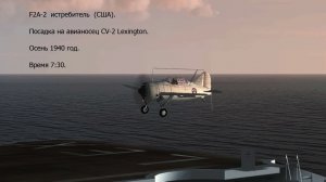 Посадки самолётов  в разных условиях и т.д. Ч-23.  Симулятор "Ил-2 Штурмовик: Забытые сражения".