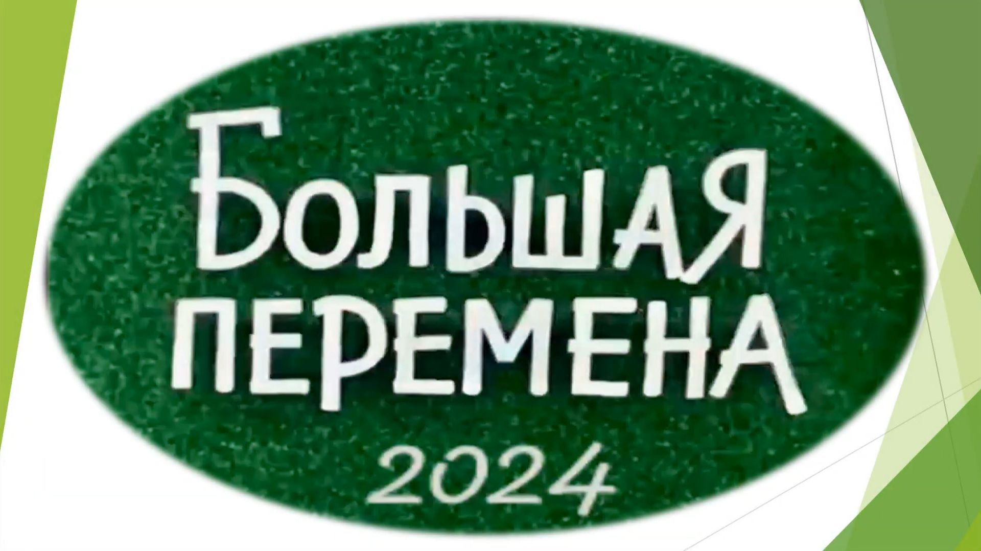 Выпускной 4В (16.05.2024) смотреть онлайн