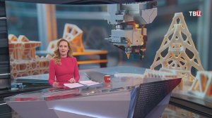 Собянин: Москва укрепляет позиции в сфере 3D-печати для промышленности