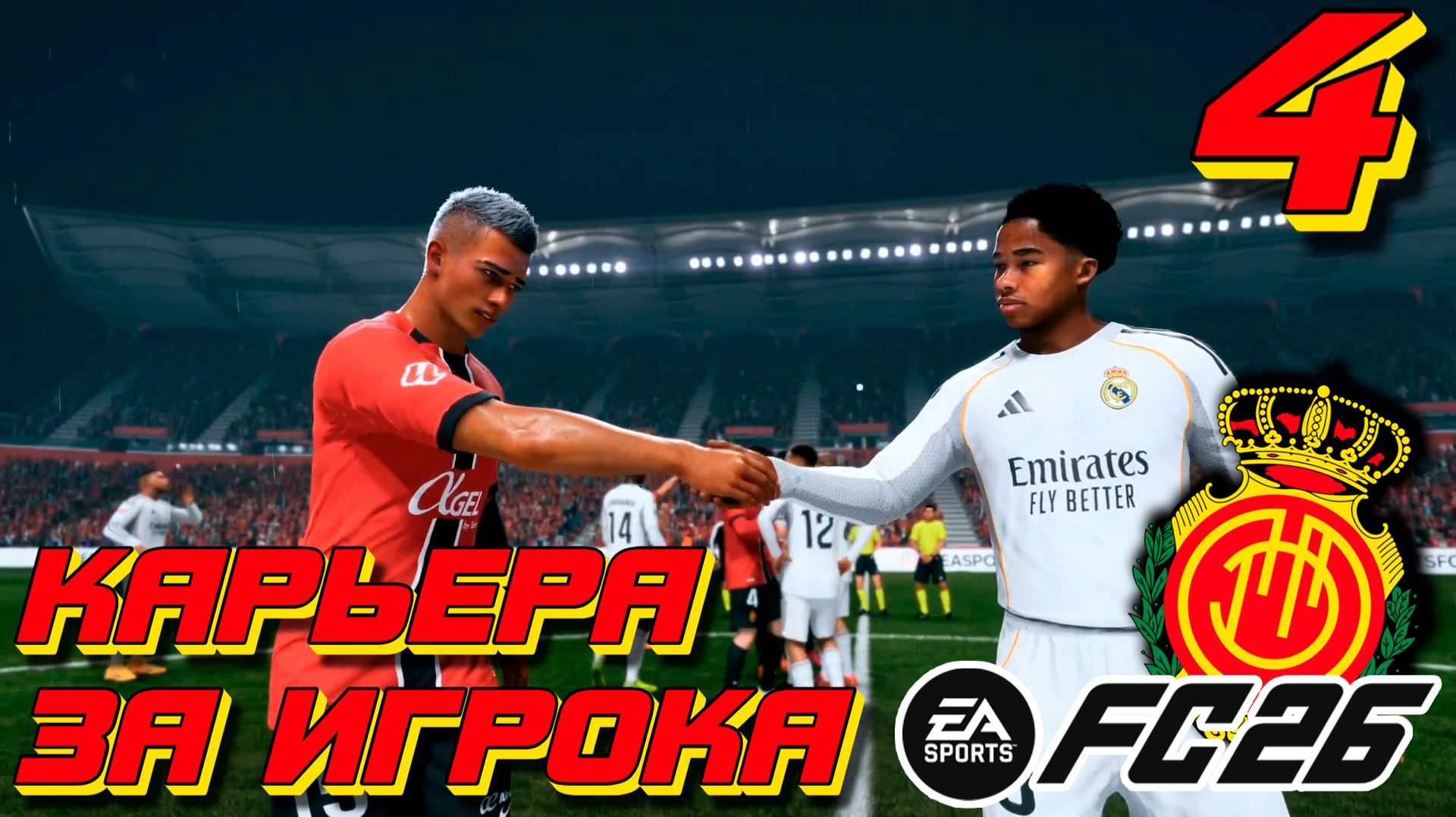 ЧТО ЗА МАТЧ ПРОТИВ РЕАЛА?! l FC 26 l КАРЬЕРА ЗА ИГРОКА #4 смотреть онлайн