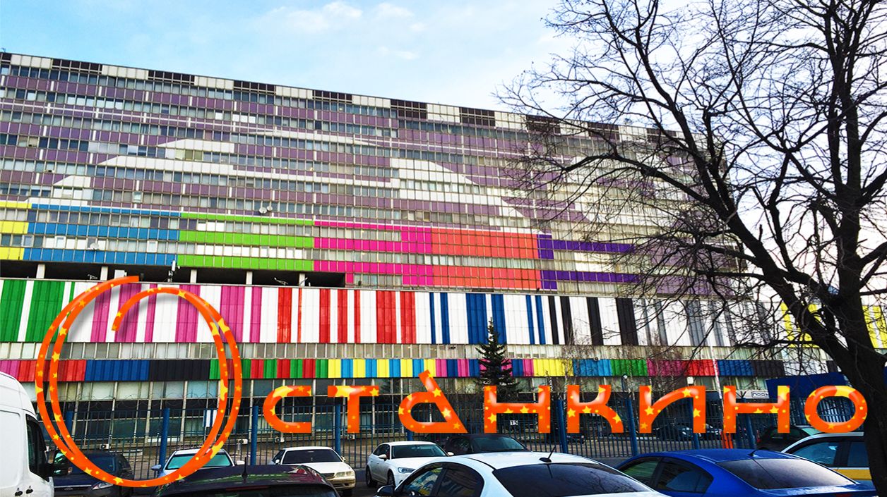 Останкино смотреть онлайн