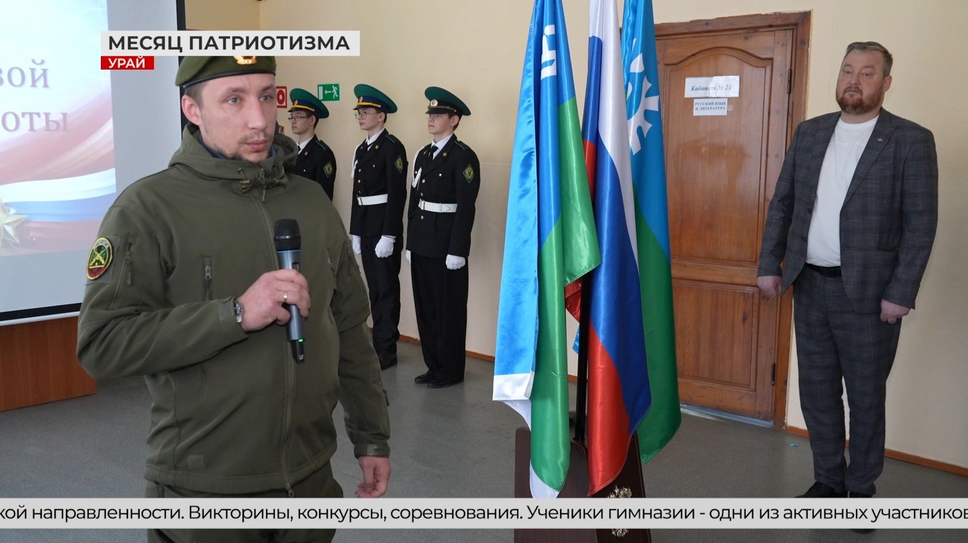 В Урае стартовал месячник оборонно-массовой и спортивной работы смотреть онлайн