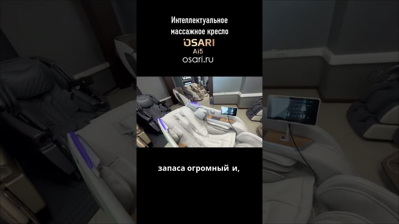 30 лет, а тело уже как у пенсионера? Массажные кресла, которые РЕАЛЬНО работают! смотреть онлайн