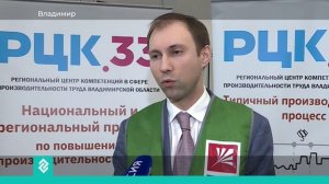 Новости Владимира и Владимирской области за 29 января 2026 года. Вечерний выпуск