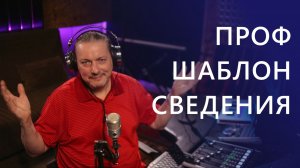 Шаблон, который звучит сам по себе (на примере качественного инди-попа)