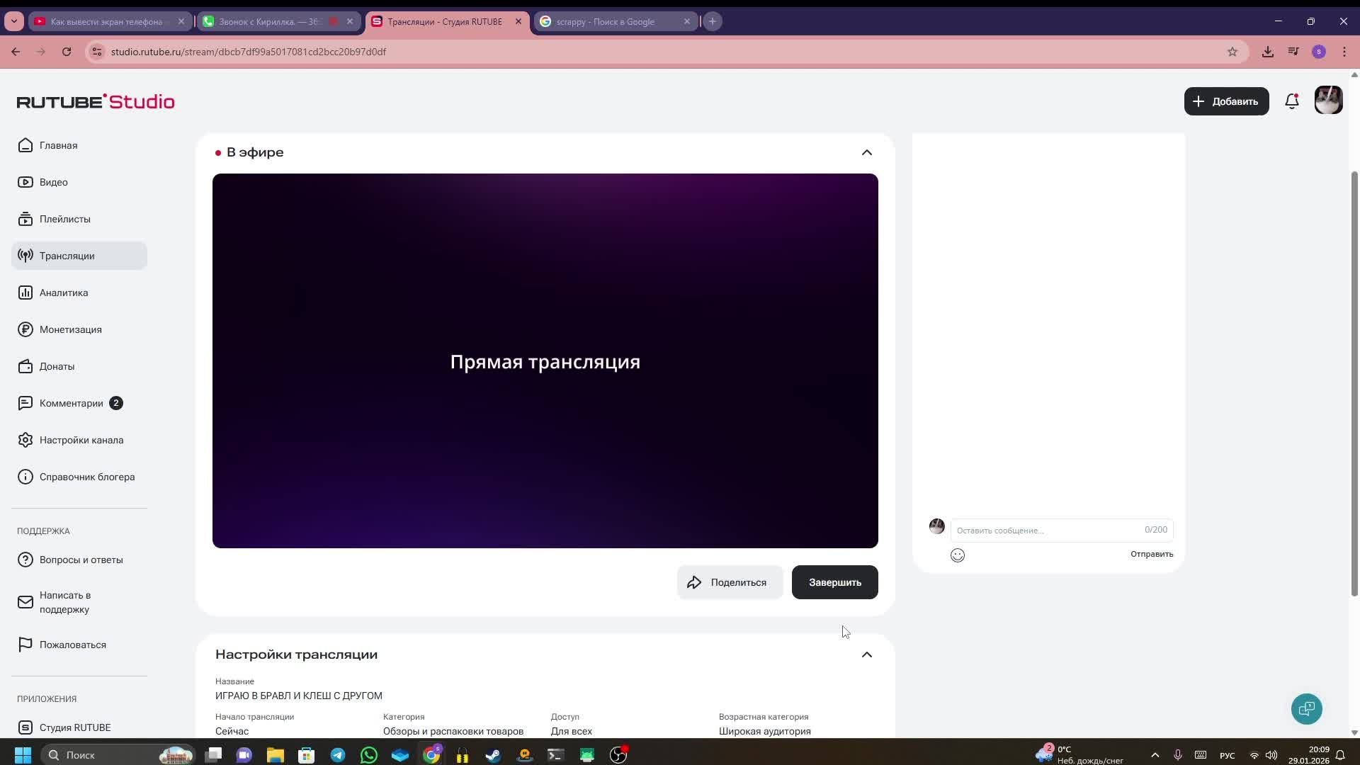 ИГРАЮ В БРАВЛ И КЛЕШ С ДРУГОМ смотреть онлайн