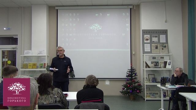 Январское заседание клуба Пермский краевед от 28.01.2026