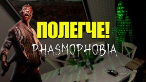 Призрак Кошмарит МЕНЯ!  Phasmophobia с нуля