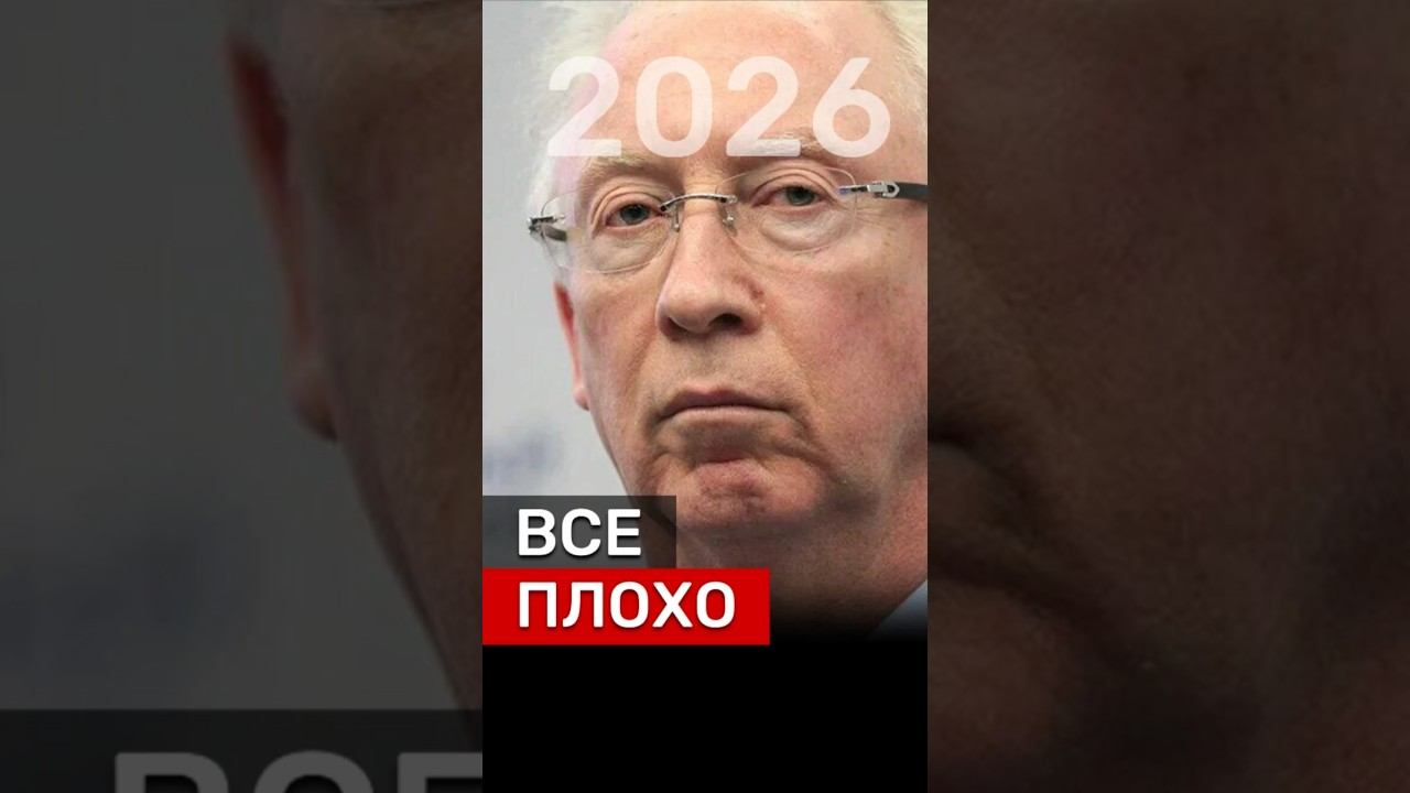 ВСЕ ПЛОХО‼️ #новости #Россия #деньги #бизнес #экономика #политика #недвижимость #москва #прогноз смотреть онлайн