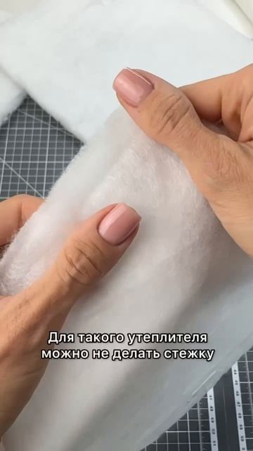 Как выбрать утеплитель для шитья тёплой одежды смотреть онлайн