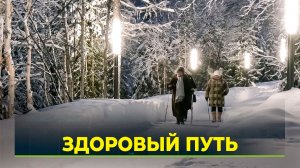 В Лабытнанги торжественно открыли парк «Территория здоровья»