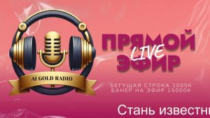 LIVE: MONEY RADIO