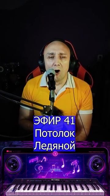 Эдуард Хиль - Зима R Клондайс ЭФИР 41 смотреть онлайн