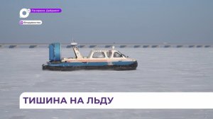 Инспекторы ГИМС проводят рейды по рыбакам в акватории Амурского залива