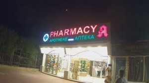 Египет, Хургада, Аптека.
Смертная казнь за подделку медикаментов.