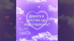 Город детства