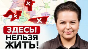 ХУДШИЕ и ОПАСНЫЕ районы для жизни в Краснодаре! Не переезжай СЮДА!