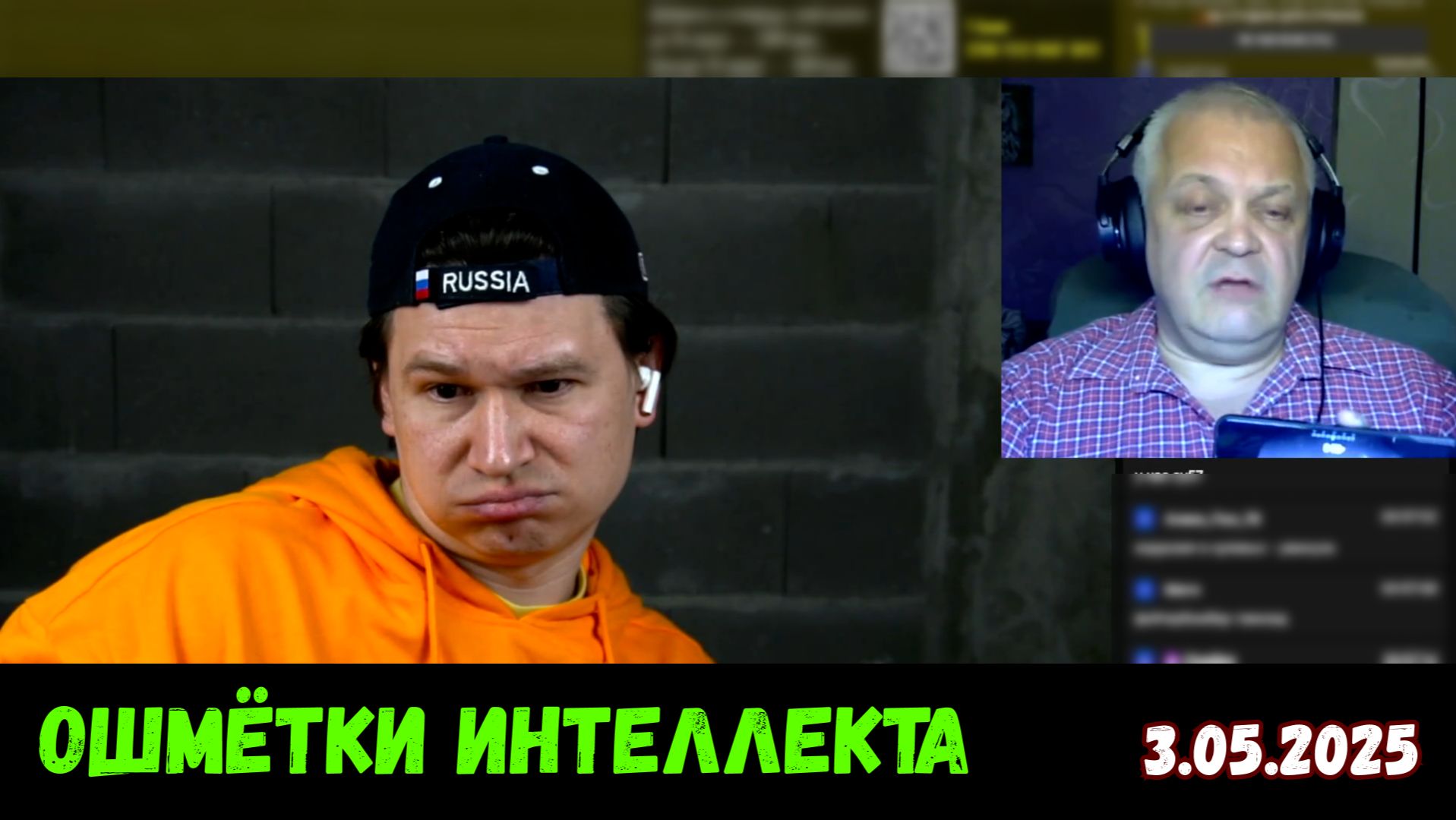 Украинцы радуются очередной перемоге (кстати, уже год прошёл). Чат-рулетка, Украина, 3.05.2025 смотреть онлайн