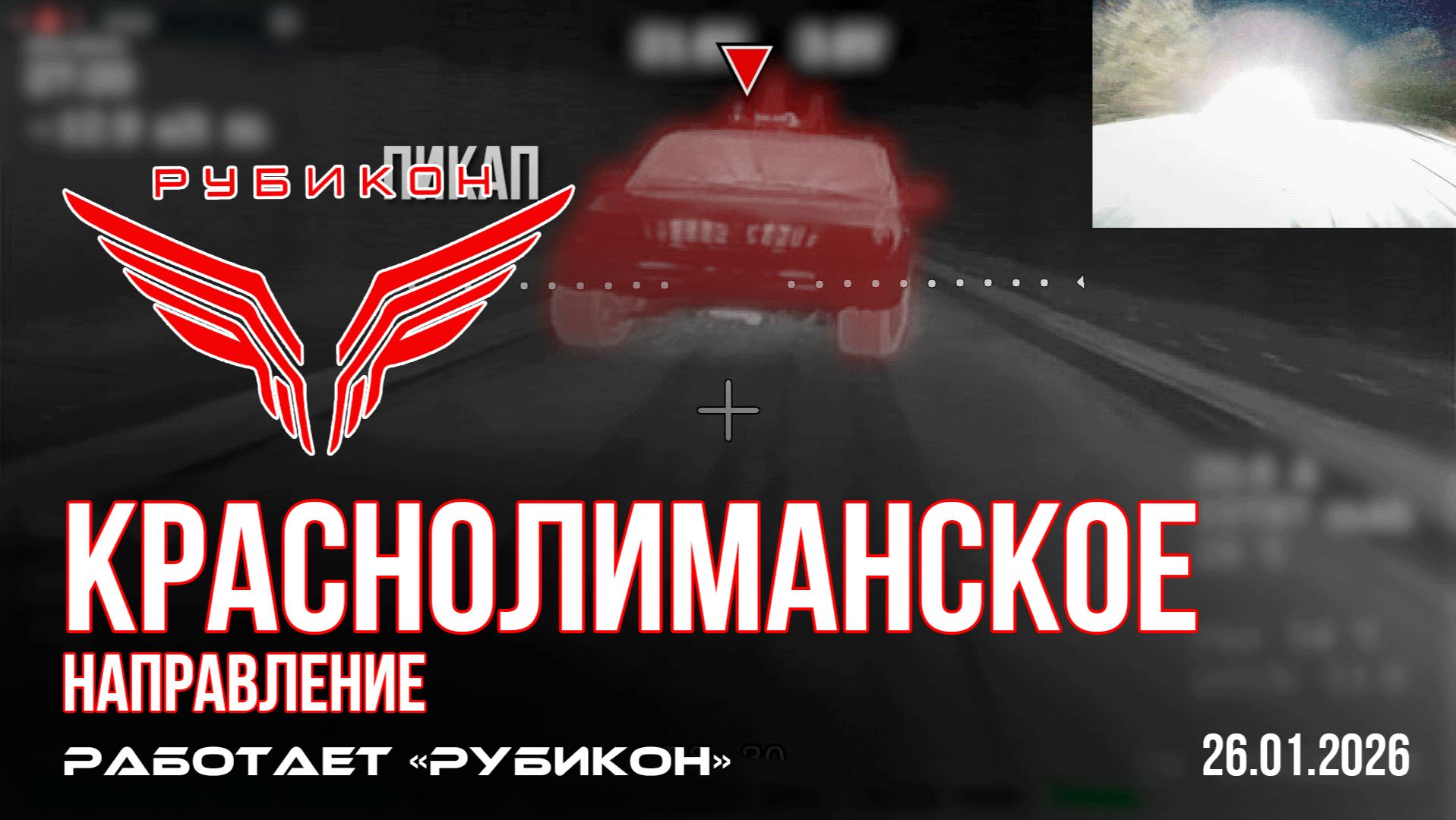 Краснолиманское направление. «Рубикон» FPV-дронами поражает транспорт, ПВД, системы связи и БпЛА ВСУ смотреть онлайн