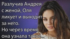 Истории из жизни|Разлучив Андрея с женой|Аудио Рассказы|Аудиокниги слушать онлайн|Жизненные истории