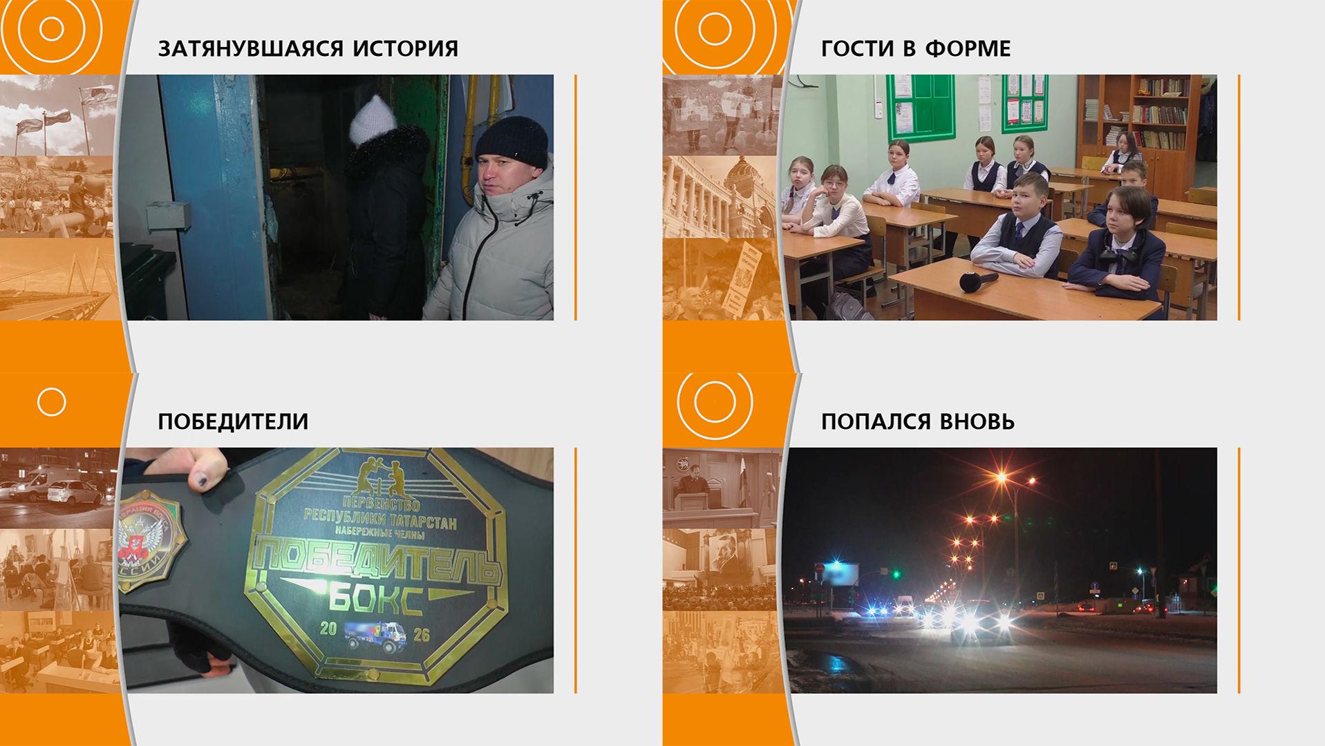 Прямой эфир: "ГОРОД в 19:00" смотреть онлайн