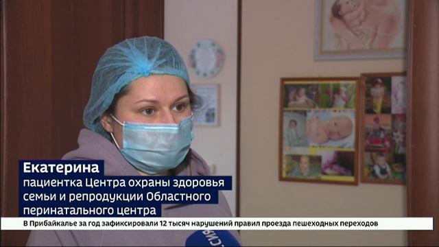 Возможность стать родителями. В Иркутской области бесплатных квот на процедуру ЭКО стало больше смотреть онлайн