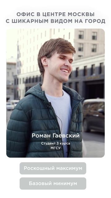 Студенты МГСУ о практике в ЕИПП РФ смотреть онлайн