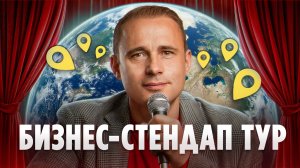 Самый СТРЕССОВЫЙ БИЗНЕС. Я не был готов