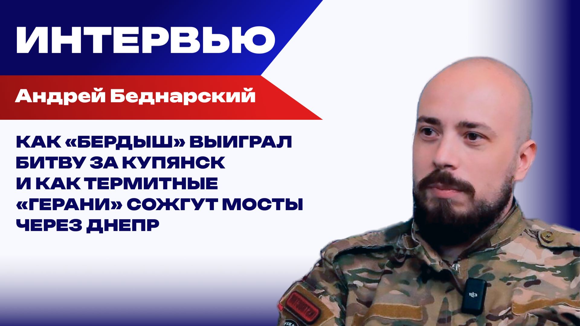 Это ещё не пик! Какое из воздушных наступлений на Украину будет самым долгим и массовым — Беднарский смотреть онлайн